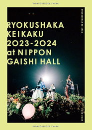 緑黄色社会 2023-2024 at 日本ガイシホール