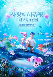 Teenieping: Legend of the Whale Heartstone
