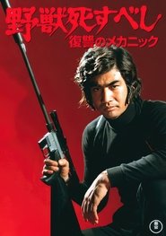 poster The Beast Shall Die