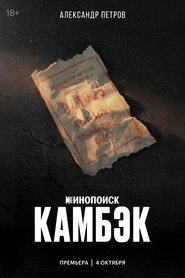 Comeback