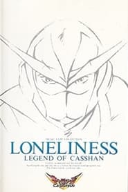 LONELINESS～LEGEND OF CASSHAN～