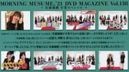 Morning Musume.'21 DVD Magazine Vol.138 wallpaper 