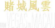 Logo of From Vegas to Macau image size 610x310