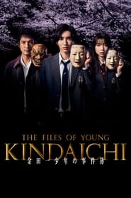 Serie streaming | voir The Files of Young Kindaichi : Fifth Generation en streaming | HD-serie