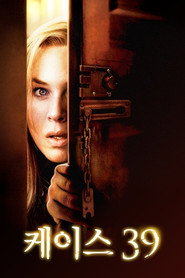 케이스 39