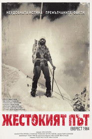 poster The cruel way