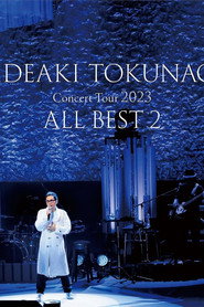 徳永英明 コンサートツアー 2023 ALL BEST 2