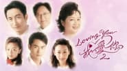 Loving You我愛你  