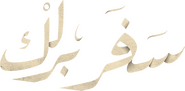 Logo of Safar Barlik image size 508x250