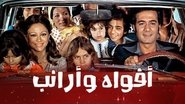 أفواه وأرانب wallpaper 