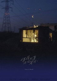 消失在北方的岩石 消失在北方的岩石