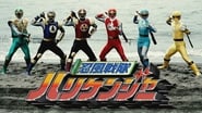 Ninpuu Sentai Hurricaneger: Shushutto the Movie wallpaper 