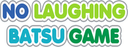Logo of Gaki no Tsukai No Laughing Batsu Game image size 793x290