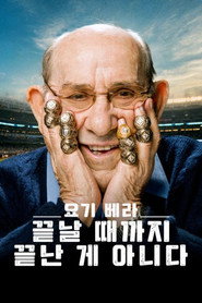 요기 베라: 끝날 때까지 끝난 게 아니다