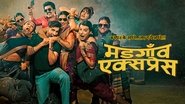 मडगांव एक्सप्रेस wallpaper 