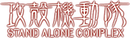 Logo of Ghost in the Shell: Stand Alone Complex image size 400x119