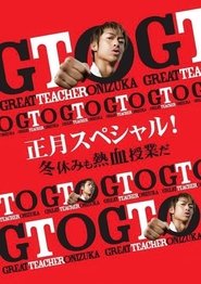 poster GTO: New Year's Special