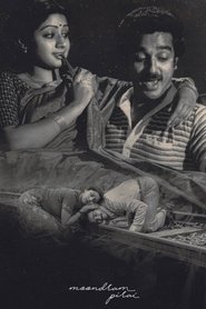 Moondram Pirai