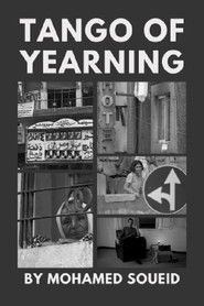 تانقو الأمل