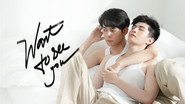 Want to See You  