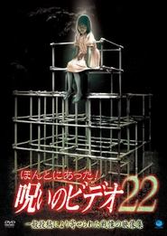 poster Honto ni Atta! Noroi no Video 22