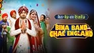 Bina Band Chal England wallpaper 