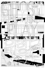 Ghost Play