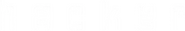 Logo of Hacker image size 707x117