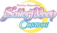 Logo of Pretty Guardian Sailor Moon Cosmos the Movie Part 1 image size 810x475