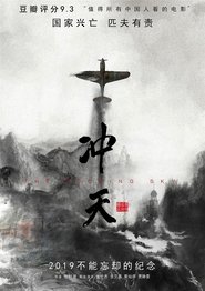 poster The Rocking Sky