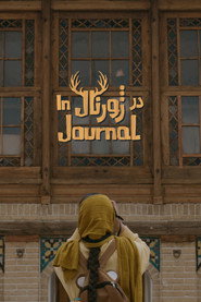 در ژورنال