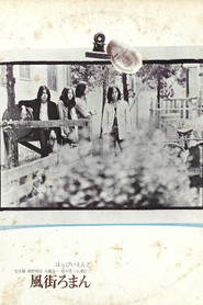 Happy End - Kazemachi Roman