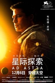 星際救援(2019)流媒體電影香港高清 Bt《Ad Astra.1080p》免費下載香港~BT/BD/AMC/IMAX