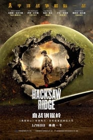 鋼鐵英雄(2016)完整版HD電影Bt《Hacksaw Ridge.1080P》下載免費的小鴨高清