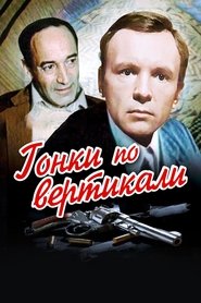 Vertical Races Poster