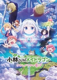 poster Miss Kobayashi's Dragon Maid: A Lonely Dragon Wants to Be Loved