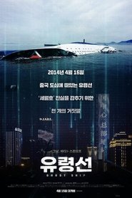 poster Ghost Ship