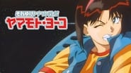 Starship Girl Yamamoto Yohko  