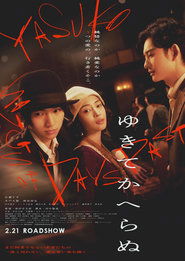 poster Yasuko, Songs of Days Past