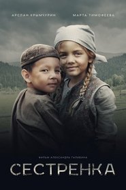 poster Sister
