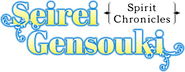 Logo of Seirei Gensouki: Spirit Chronicles image size 792x308