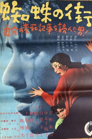 Kumo no Machi poster