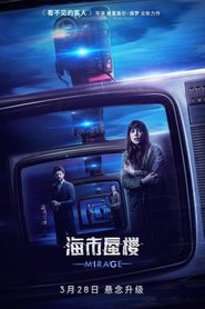 海市蜃樓(2018)流電影高清。BLURAY-BT《Durante la tormenta.HD》線上下載它小鴨的完整版本 1080P