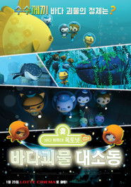 poster The Octonauts Season 4: Sea Monster Trouble