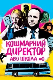 poster Nightmare Director, or School #5