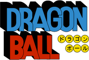 Logo of Dragon Ball image size 284x192