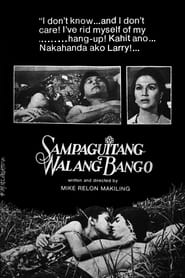 Sampaguitang Walang Halimuyak