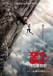 폴2: 데드포인트
