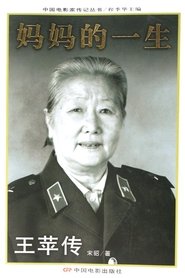 Photo of Wang Ping image size 572x858