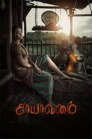 poster Saayavanam